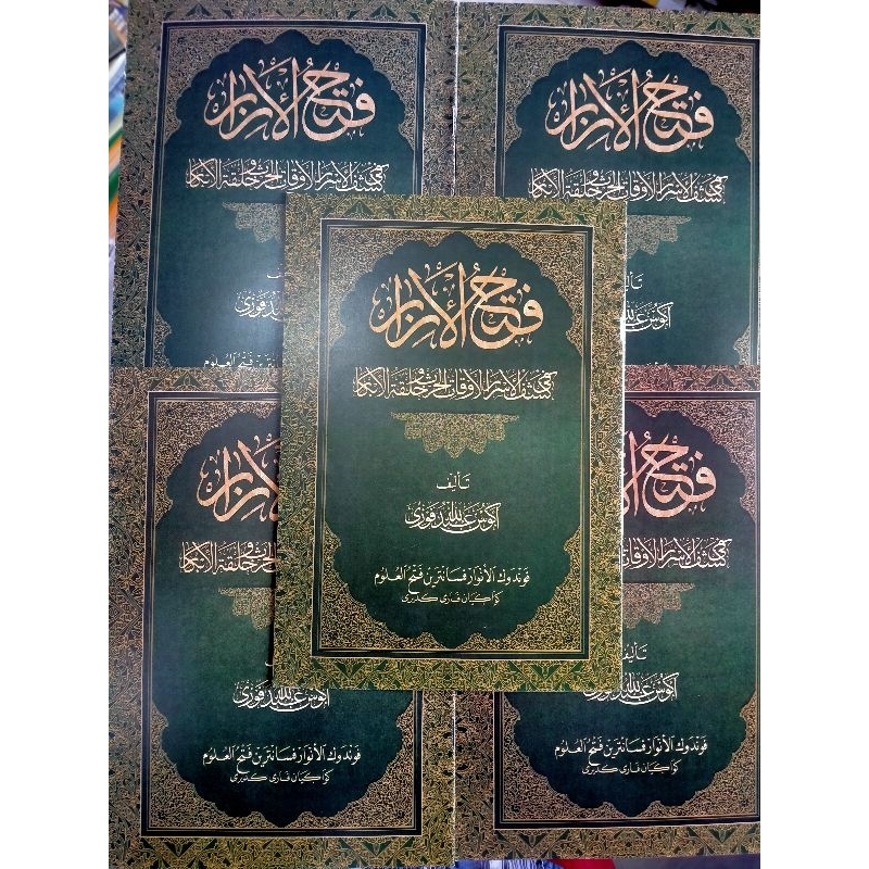 Fathul izar kosongan - fathul izar gundulan