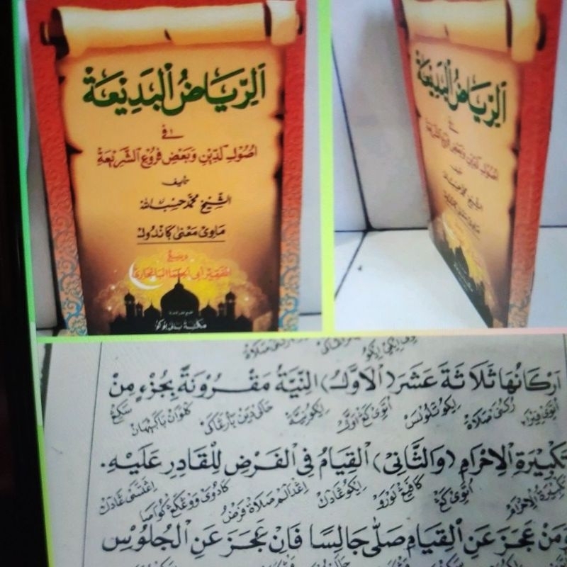 KITAB MATAN RIYADHUL BADIAH PEGON TERJEMAH JAWA