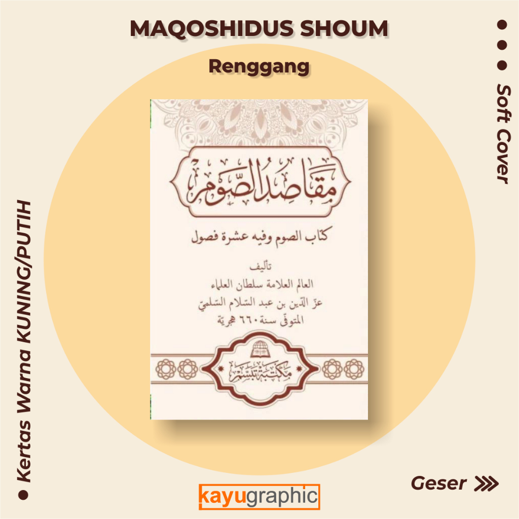 kitab maqosidus shoum | maqoshidus shoum | maqosidus soum | مقاصد الصوم