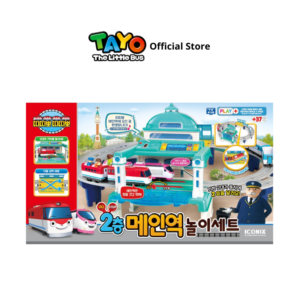 Mainan Titipo TPT 121003 Titipo Grand Central Station Original/Mainan Kereta