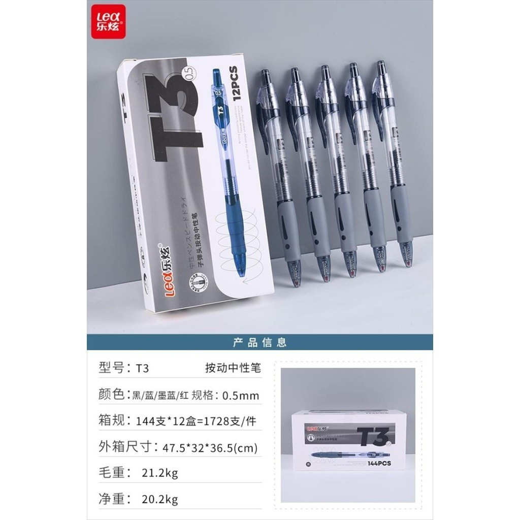

[ATK KAK] GEL PEN LEX T3 (pcs)