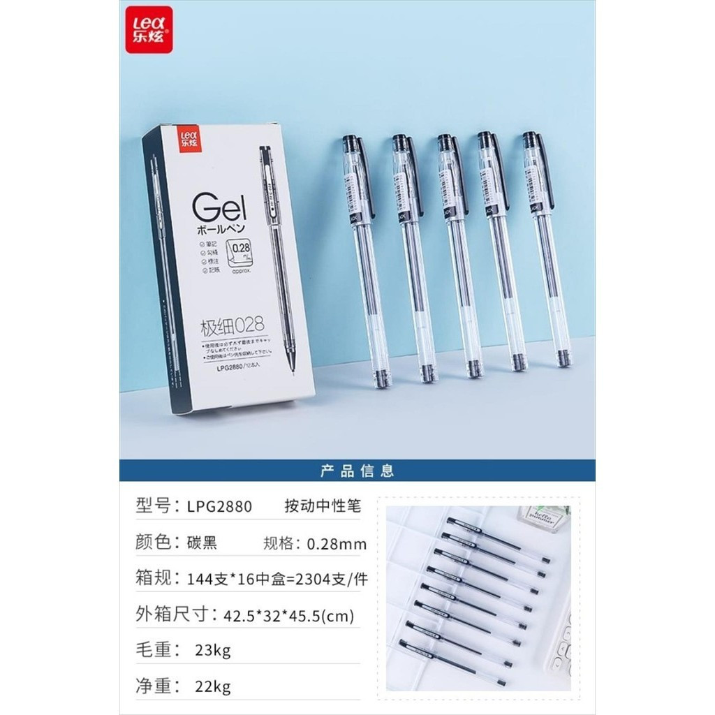 

[ATK KAK] GEL PEN LEX HITEC LTG-2880