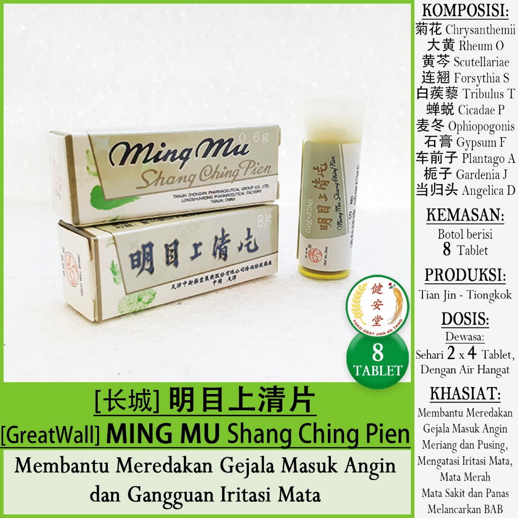 [Great Wall] MING MU SHANG CHING PIEN [Ming Mu Shang Qing Pian] 8 Tablet u.Sehat Mata-Iritasi Mata