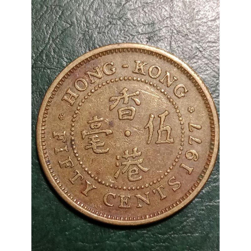 Koin Hongkong 50 cents Tahun 1977