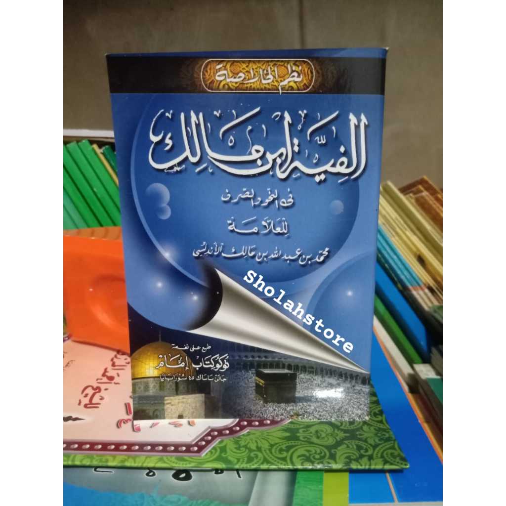 Nadhom Alfiyah Ibnu Malik Saku