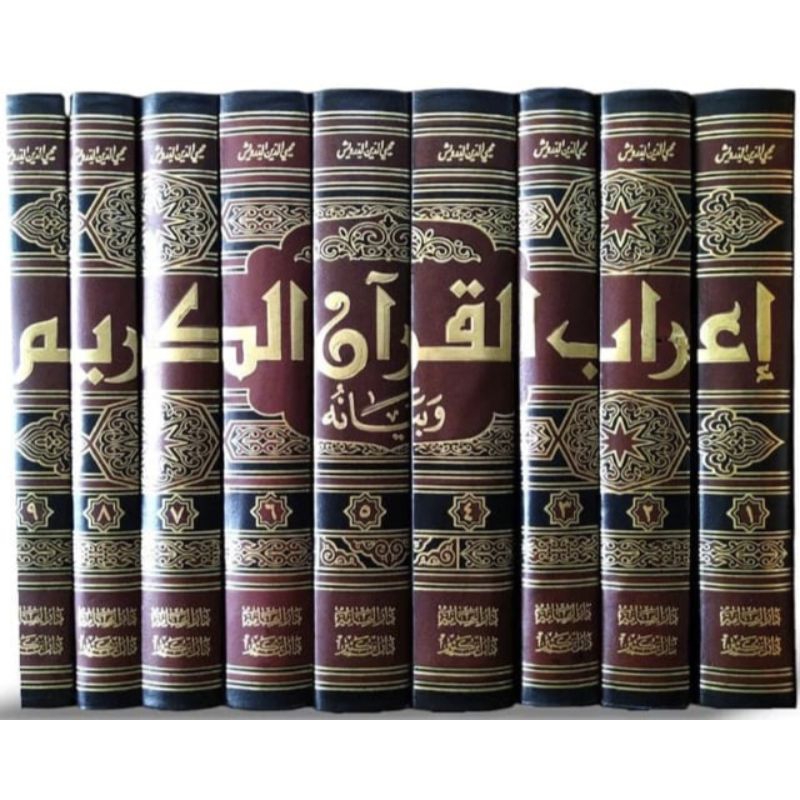 I'robul Quran 1-9 || DAR IBNU KATSIR ||