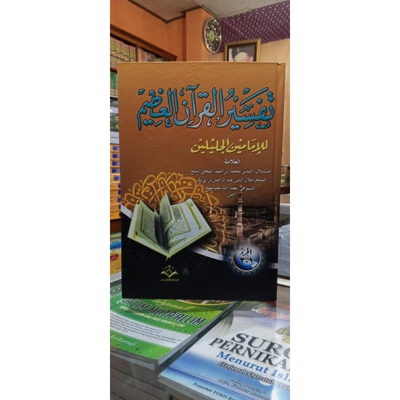 

kitab tafsir jalalain