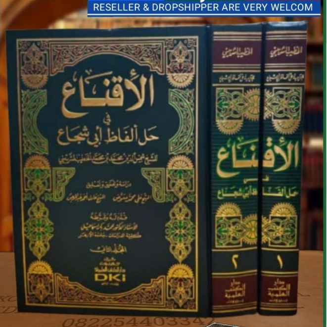 Kitab  al iqna' kertas Putih DKi beirut