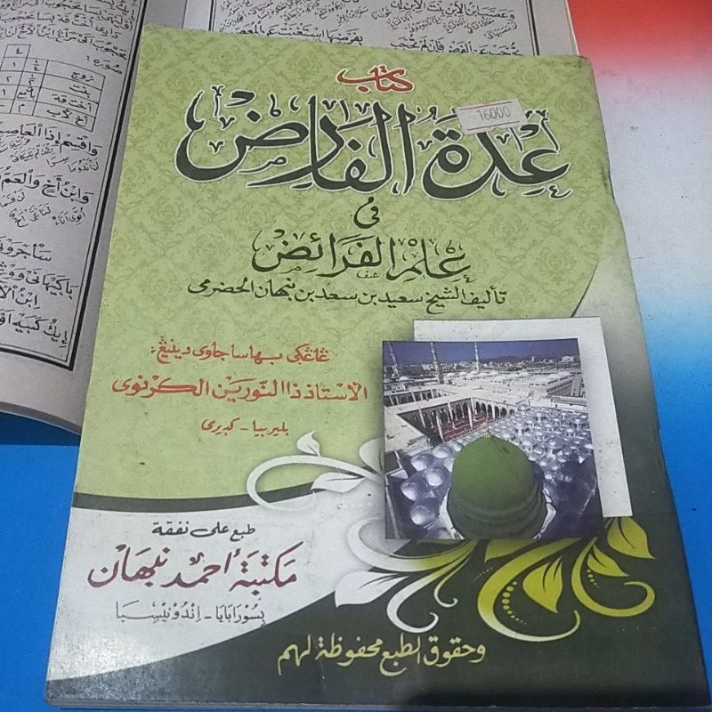 Kitab Iddatul Farid Idatul Ilmu Faroid Faraid Waris