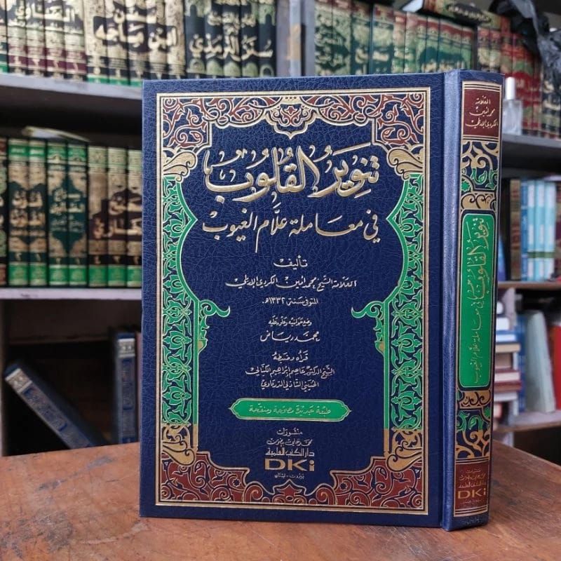 Tanwirul Qulub DKI Beirut Kertas Putih / Tanwir al Qulub DKI Kertas Kuning