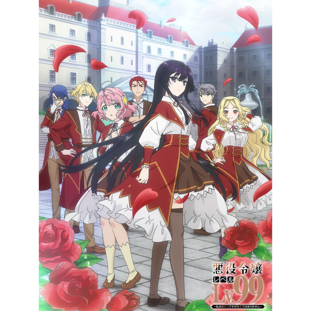 Dvd Anime Akuyaku Reijou Level 99