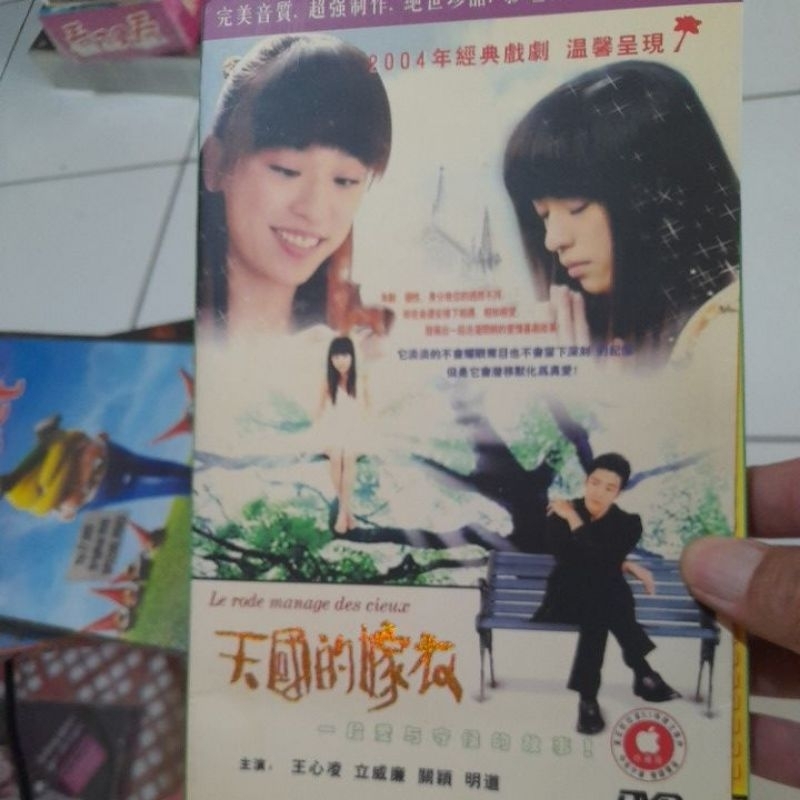 dvd original film drama taiwan mandarin version la rode manage des cieux