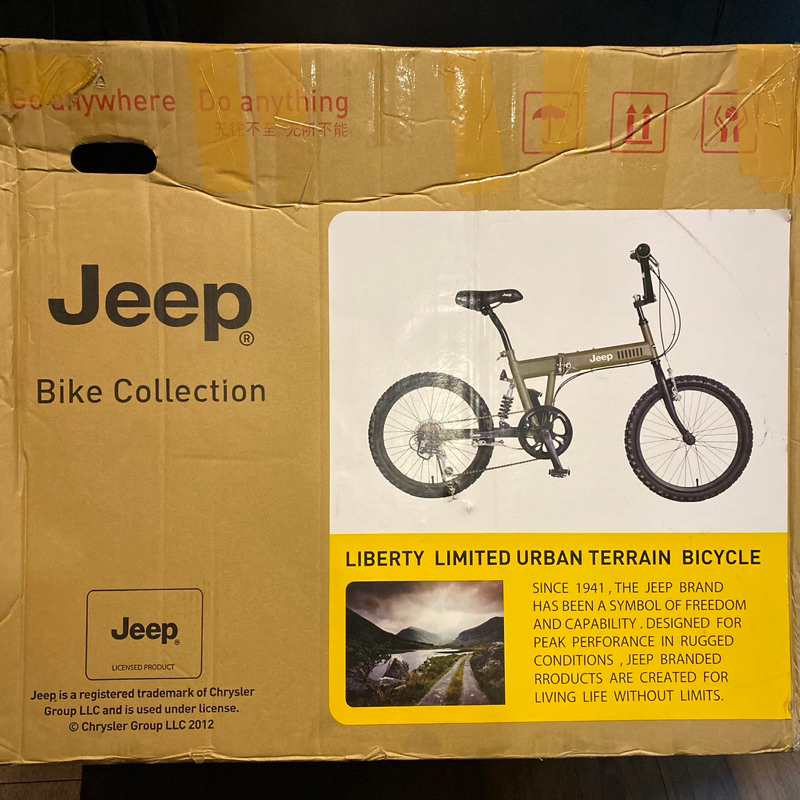 Jeep folding bike