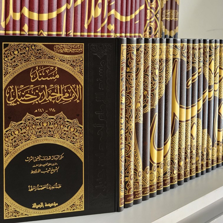 Jual Kitab Musnad Al Imam Ahmad Bin Hanbal 52 Jilid Lux Cetakan Muassasah Alresalah Mewah | مسند الامام احمد 1/52 Impor Original di Toko Kitab Alresalah