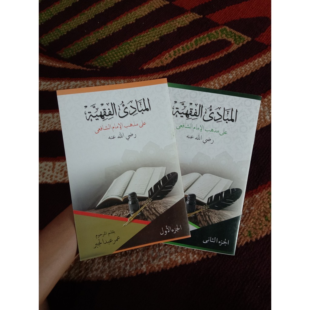 

Kitab Mabadi Fiqih