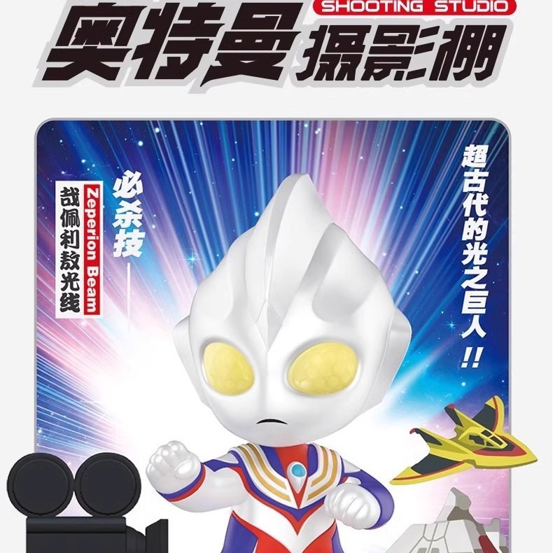 Popmart Ultraman Blind Box Surprise Box