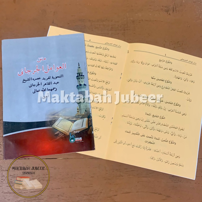 Kitab Matan Awamil Jurjani Kosongan DRI