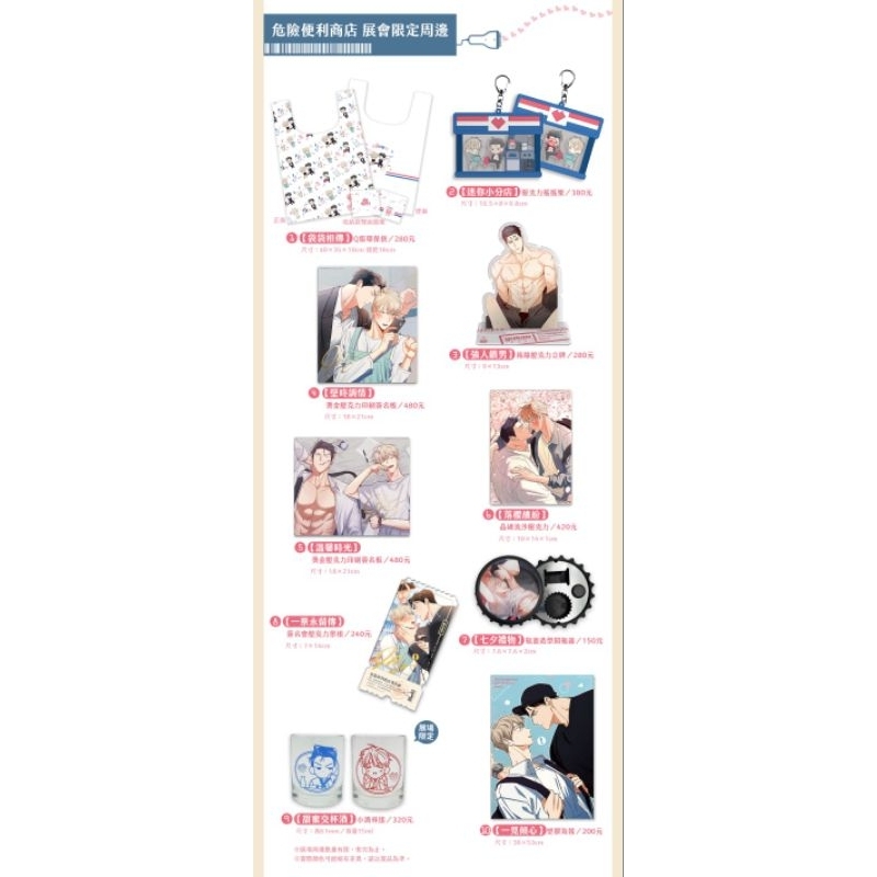 Ready stock the dangerous convenience store tdcs taiwan goods