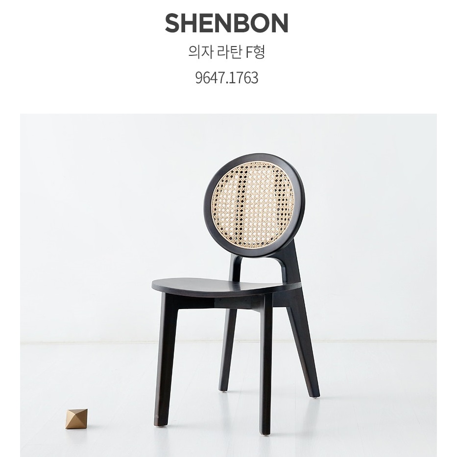 Shenbon  Chair Type F Korean Style - kursi cafe rotan korean style - kursi eksport korea