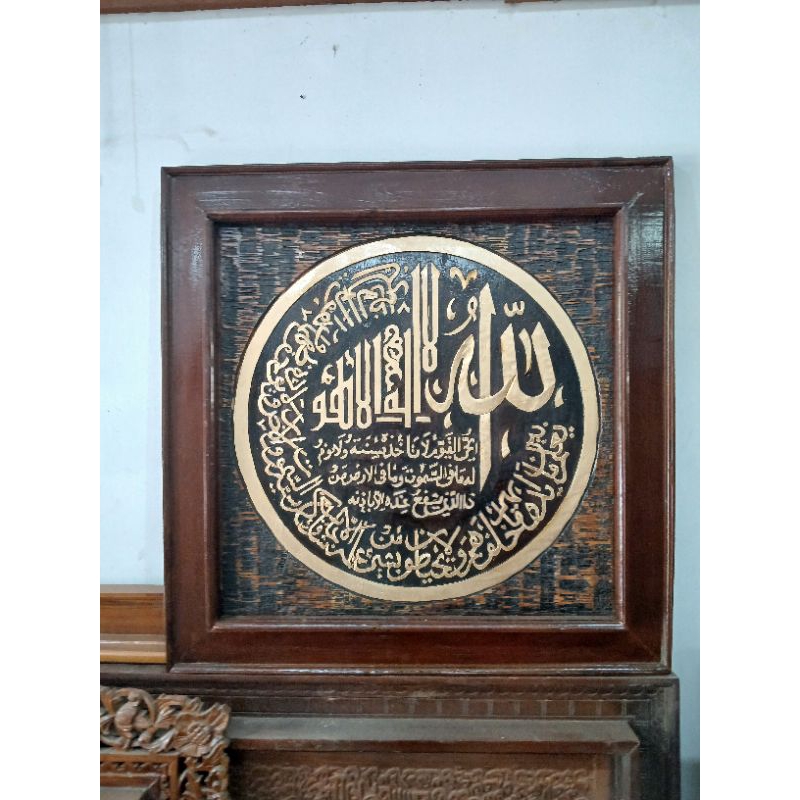 kaligrafi Ukiran ayat kursi