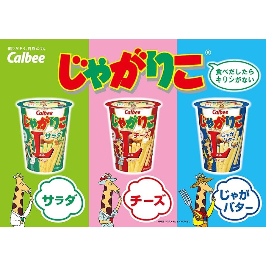 

Calbee Jagarico BEST SELLER LIMITED EDITION JAPAN
