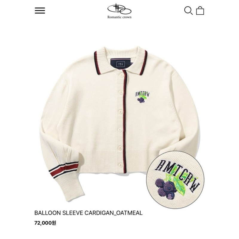 romanticcrown balloon sleeve cardigan oatmeal rmtcrw