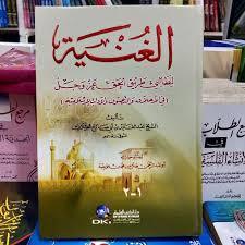 al ghunyah dki / ghunyah / ghoniyah / gunyah dki