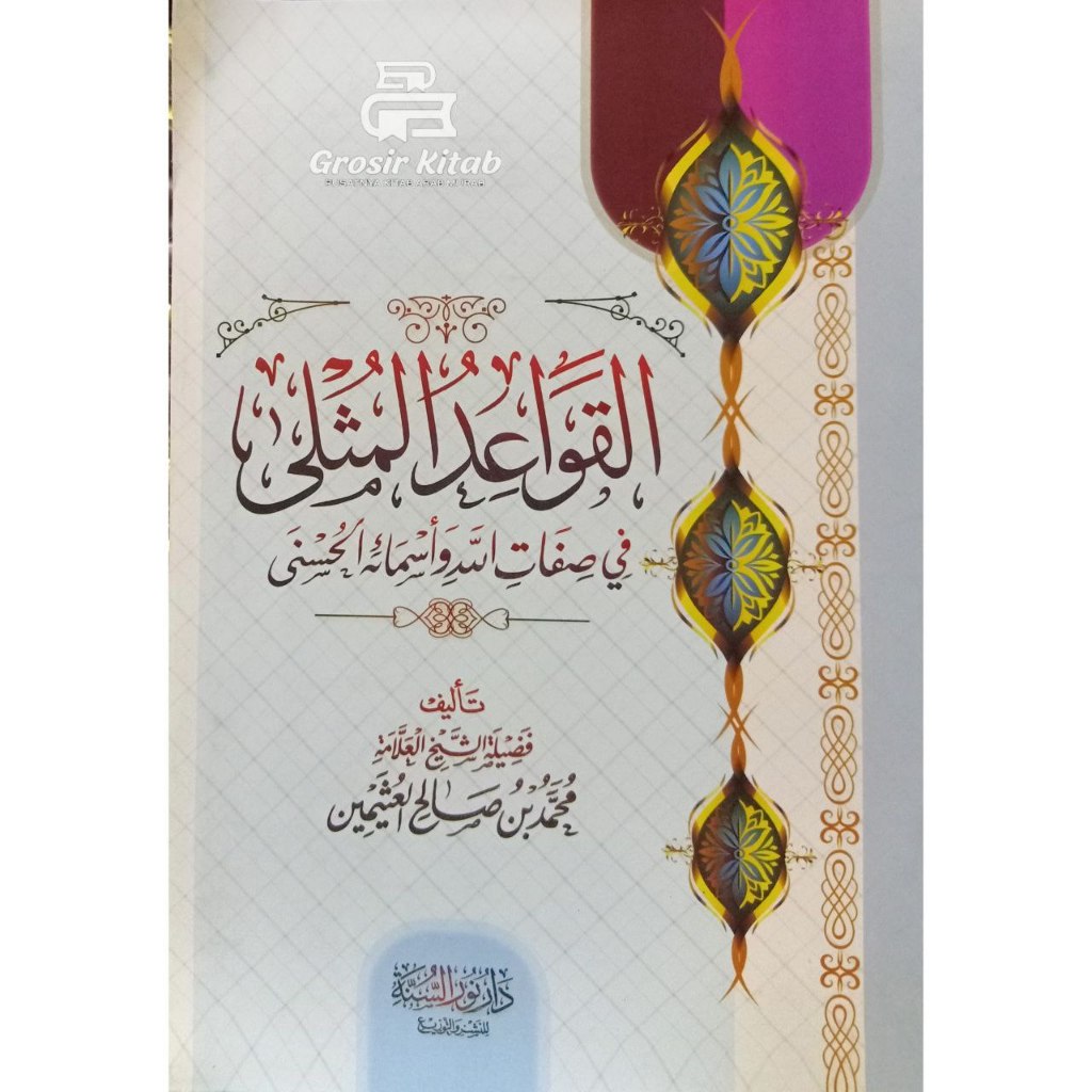 Kitab Matan Qowaid Mutsla Al Qowaidul Mutsla Soft Cover Syaikh Utsaimin Dar Nurus Sunnah
