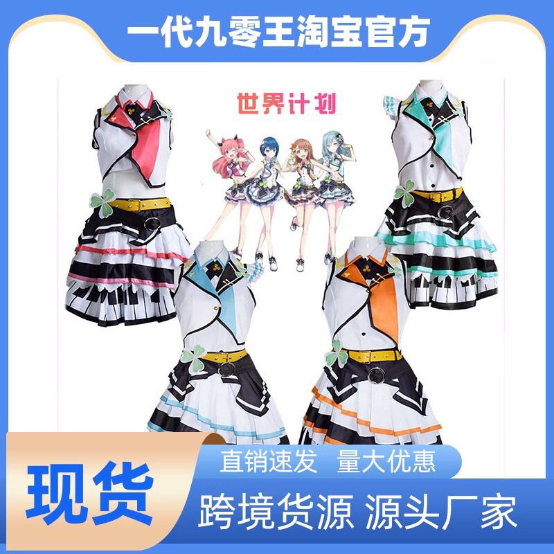 World project Cosplay PjsK MORE MORE JUMP Kiritani Haruka Momoi Airi cosplay