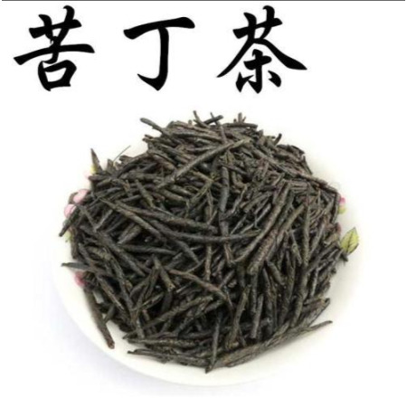 

Ku ding Cha 500 Gram 苦丁茶 Teh Pahit bagus untuk diabetes, darah tinggi, kolestrol