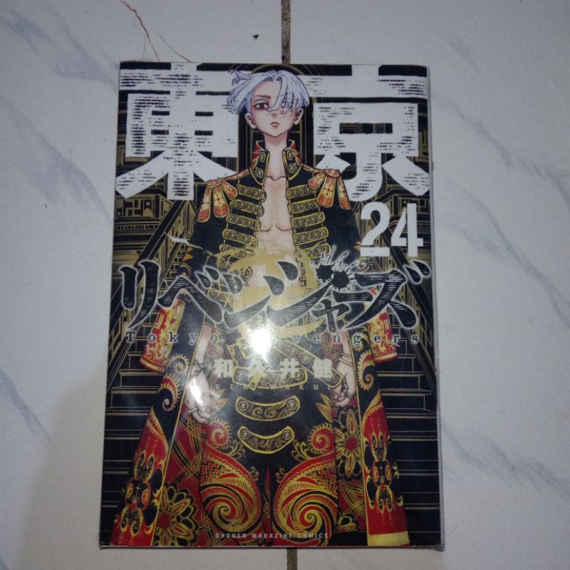 komik tokyo revengers vol 24 dan tokyo revengers live action oryo cover japan edition