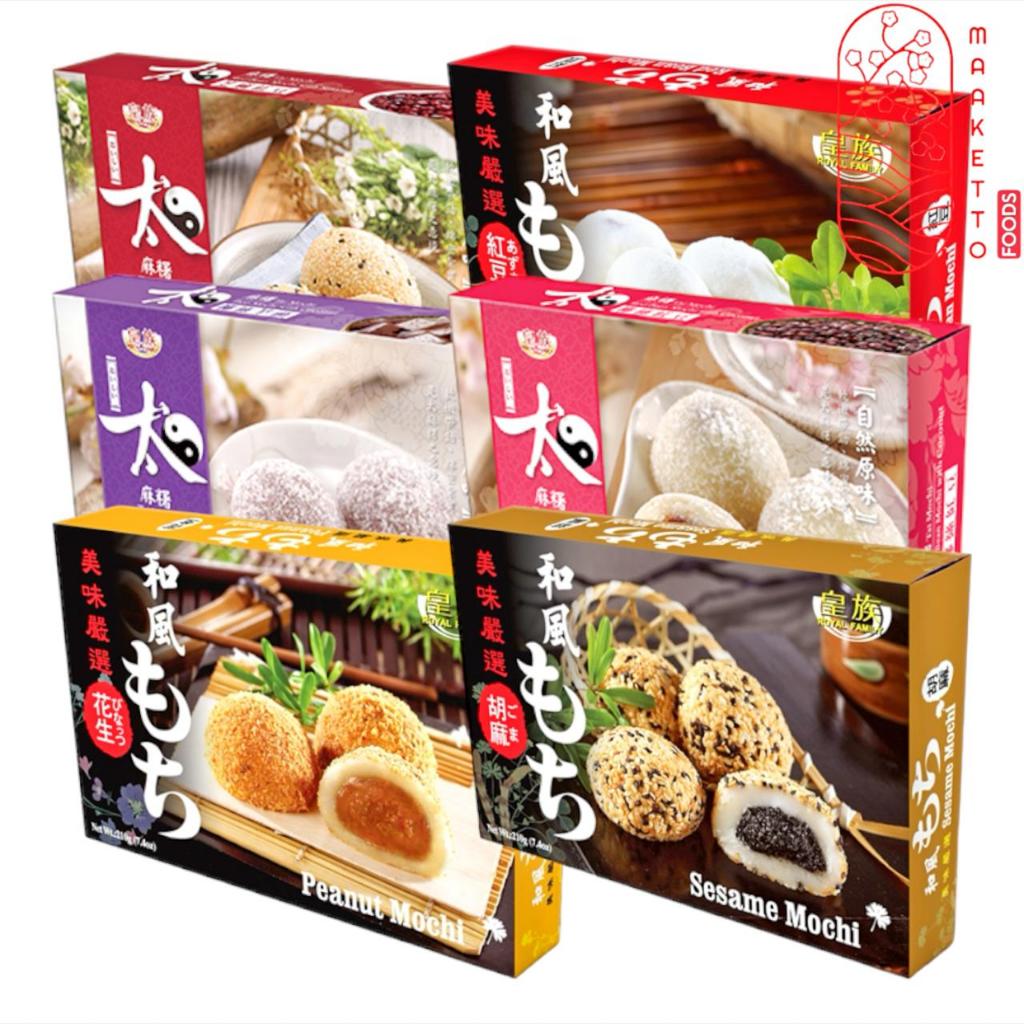 

Royal Family Mochi Taiwan Red Bean Sesame Taro Coconut Peanut Matcha Mochi 210gr