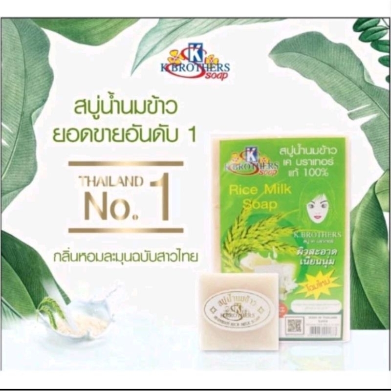 K Brother Rice Milk Soap Sabun Beras Susu, Gluta+Collagen Ori Thailand