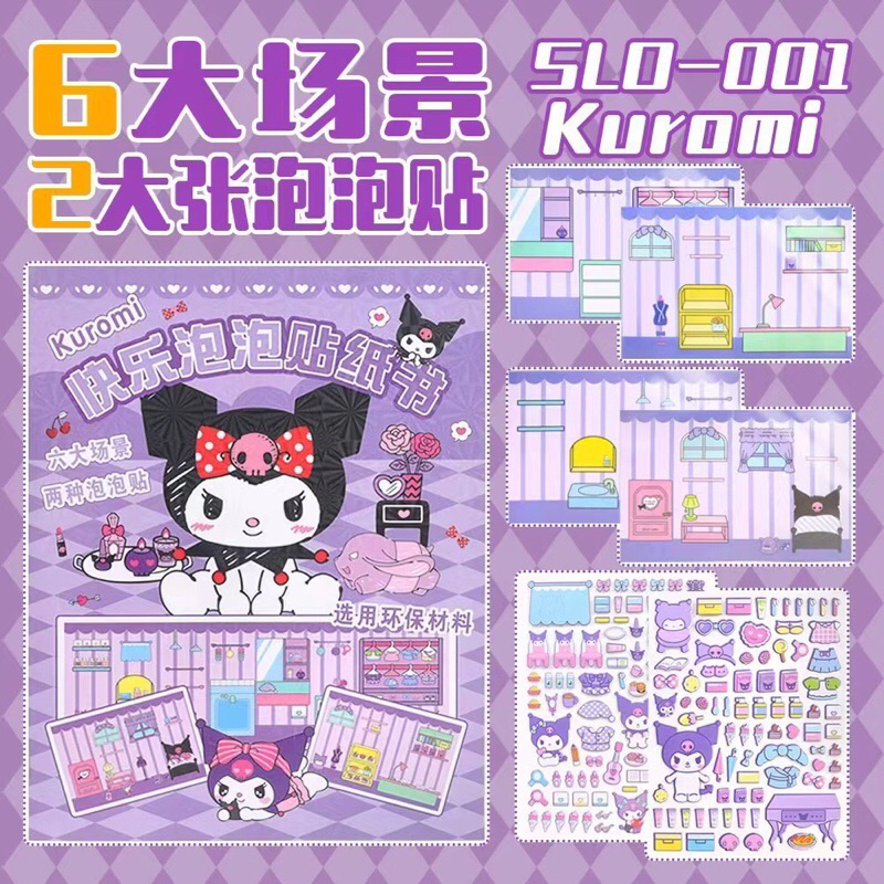 

sticker buku kuromi sanrio anak jurnal sticker tempel