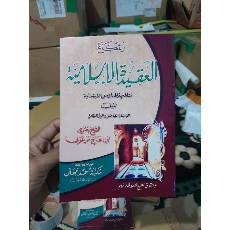 AQIDAH ISLAMIYYAH RENGGANG Aqidatul Islamiyyah