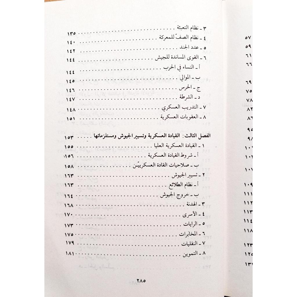 Jual Kitab Al Jundiyyah Fi Ahdi Dawlati | الجندية في عهد الدولة الاموية Impor Original di Toko Kitab Alresalah