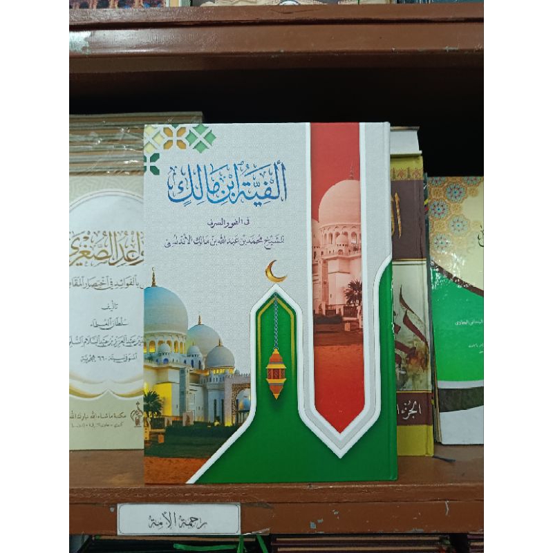 

buku tulis debur taqirot Alfiyah Lux -hard cover