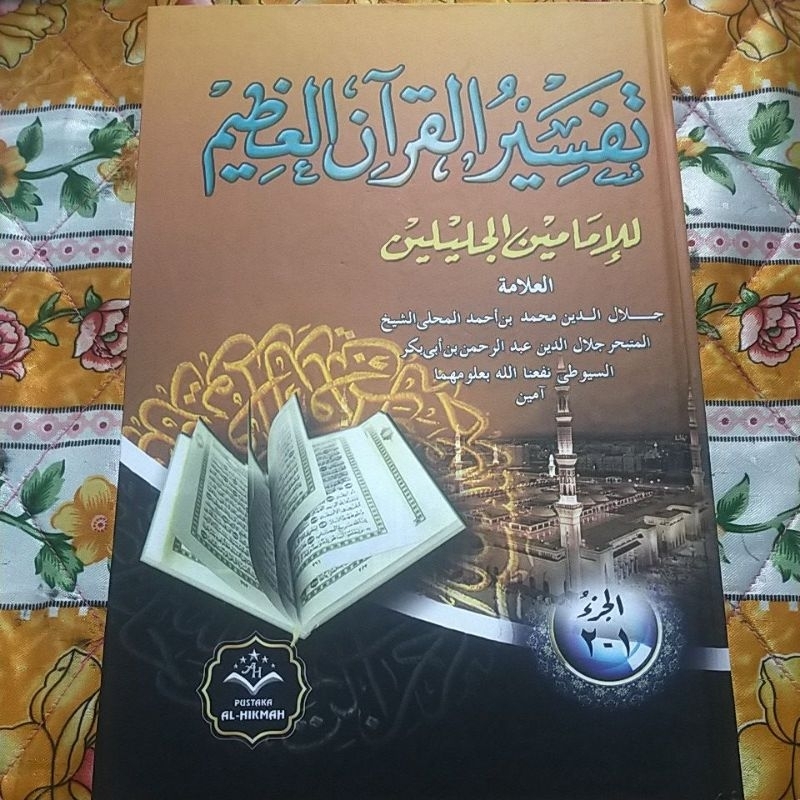 Kitab Tafsir Jalalain Jalalen Alhikmah