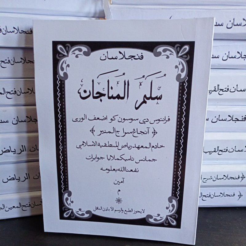 Surahan terjemah Kitab sulamunajat sunda jamanis