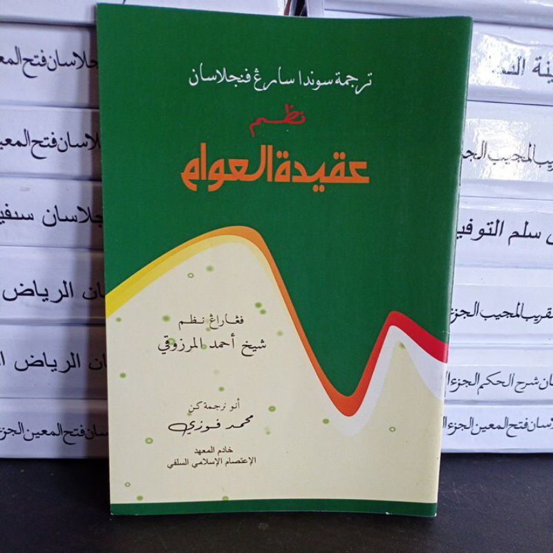 Terjemah aqidatul awam sunda