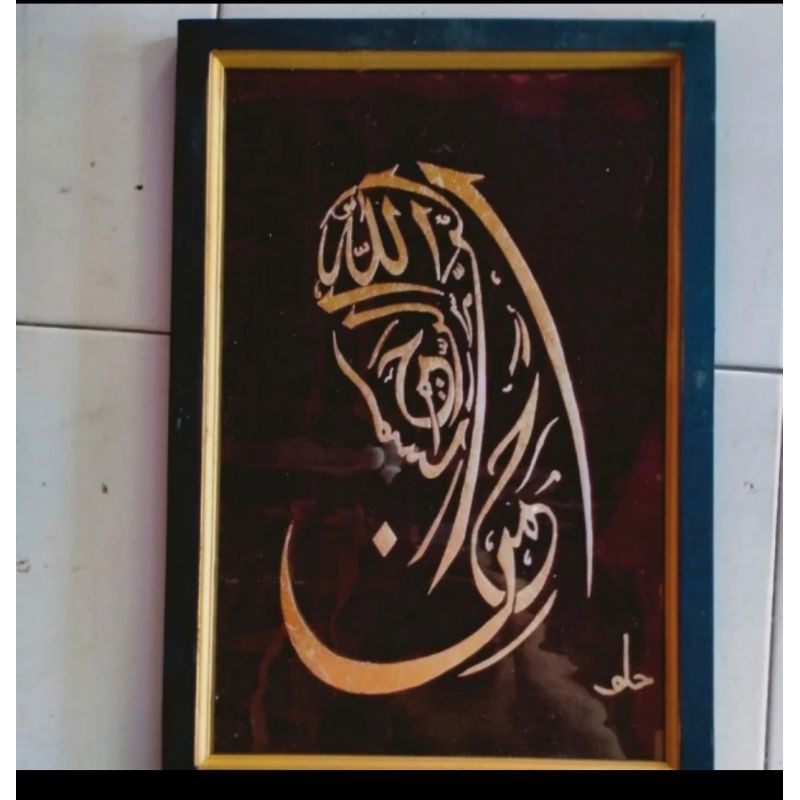 hiasan dinding poster kaligrafi ayat alquran plus bingkai uk 53*35