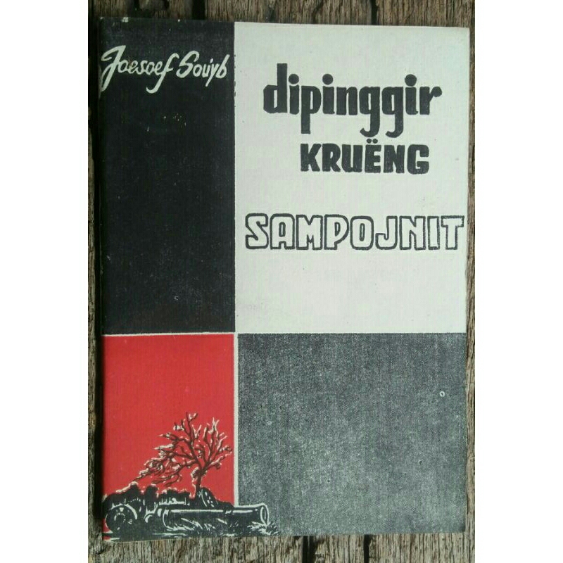 Dipinggir Krueng Sampojnit < Joesoef Sou'yb < Pustaka "Aida", 1962.(ori).