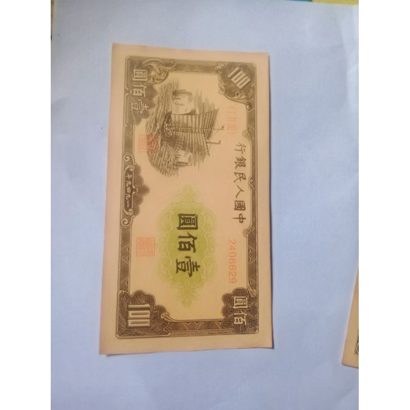 100 Yuan 1949 Uang kertas Kuno China