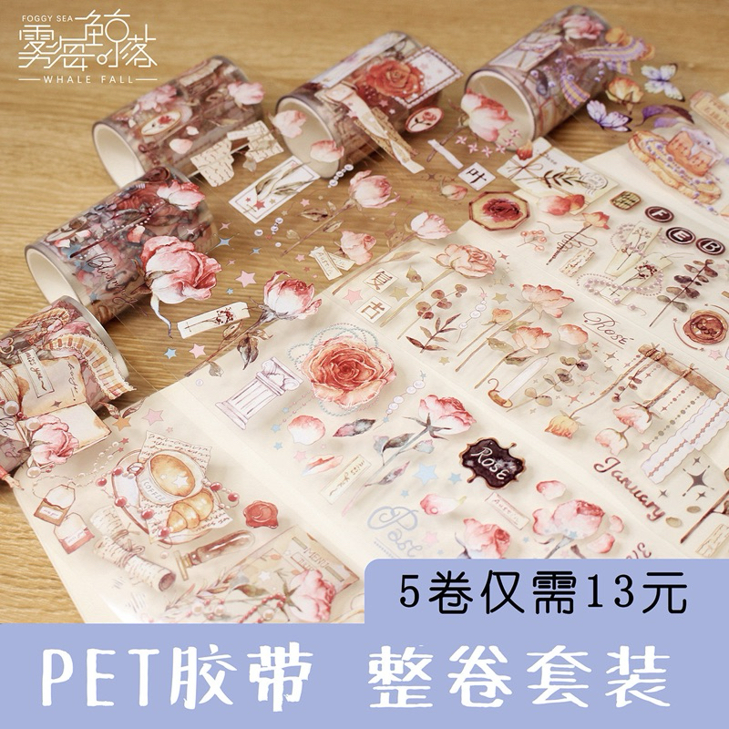 

(Kiricart) Rose Vintage Set PET stiker tape DIY Journal Scrapbook