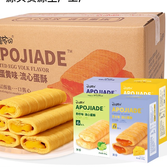 

【HALAL】【KOTAK】Apojiade Salted egg yolk roll/egg rolls/egg crispy/semprong/makanan ringan/biskuit/telur asin/keju/blueberry/