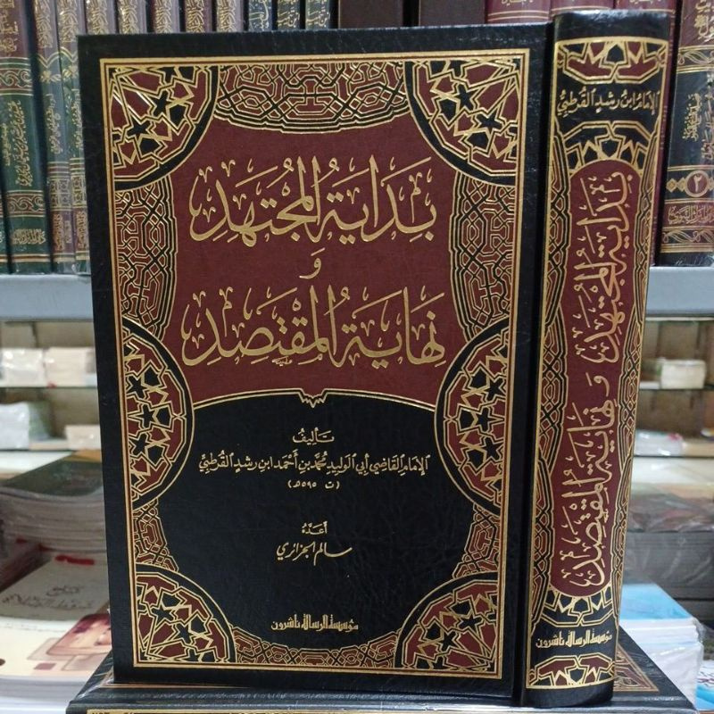 

Bidayatul Mujtahid Cetakan Muassasah Risalah
