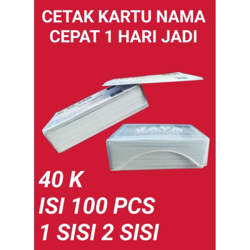 

CETAK KARTU NAMA MURAH CEPAT BAHAN TEBAL AC 260