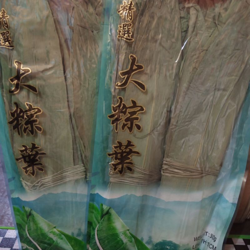 

Daun Bakcang SUPER Daun Bambu Jumbo / Daun Bacang / Daun Kicang / Daun Bambu / Daun Bungkus Bakcang