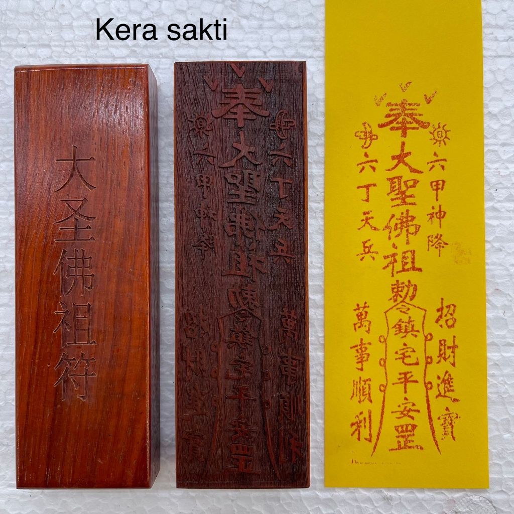 

Stempel Dewi Kera Sakti /Sungokong Ukir Kayu Premium