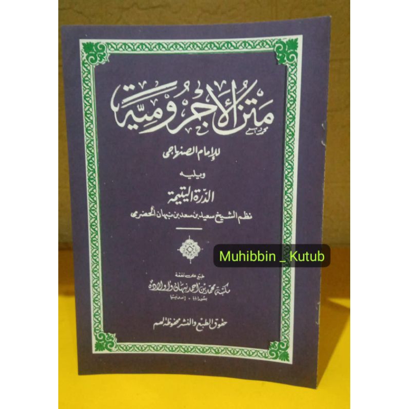 Matan Jurumiyyah + Nadhom Durrotul Yatimah